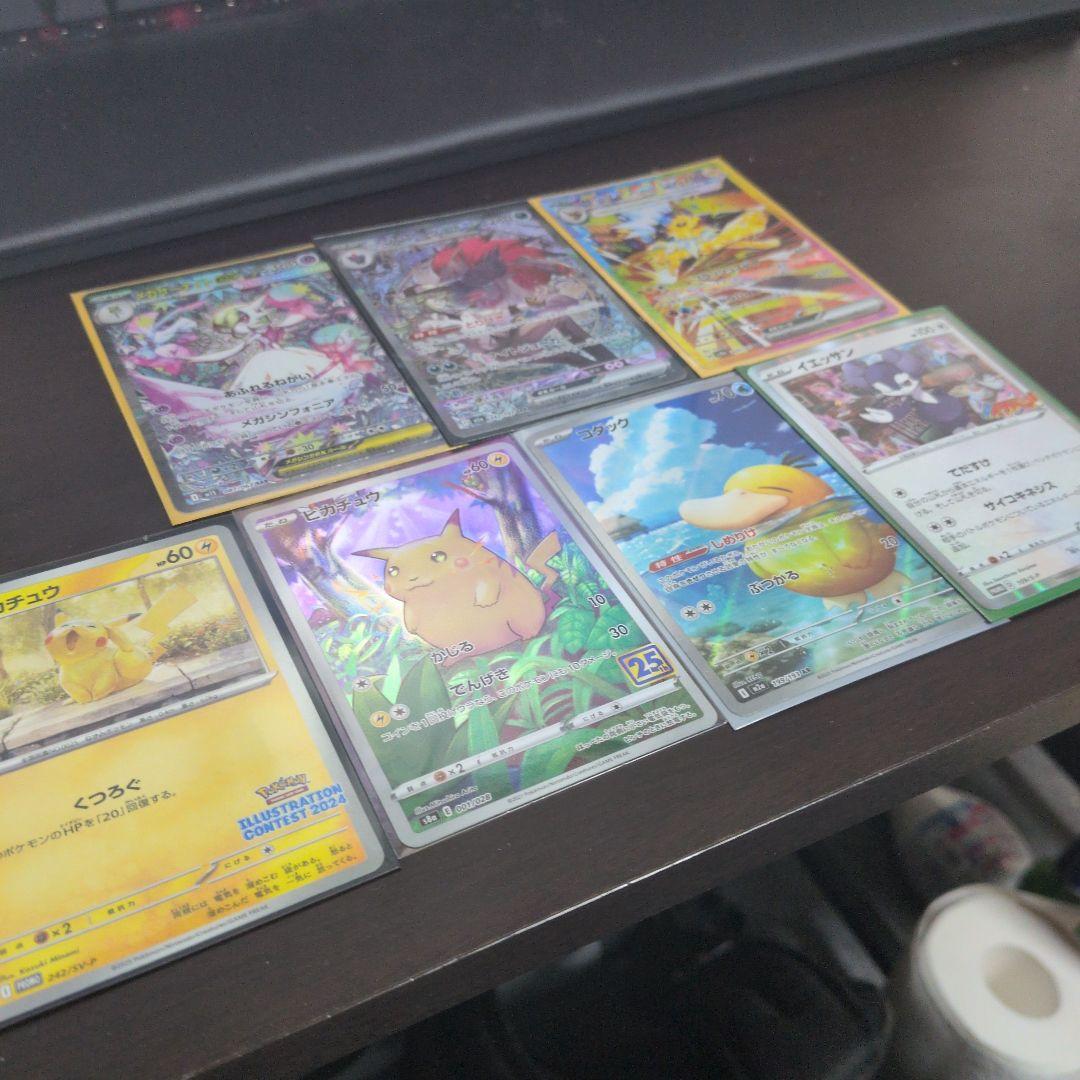 ポケモンカードsar、ピカチュウプロモ等