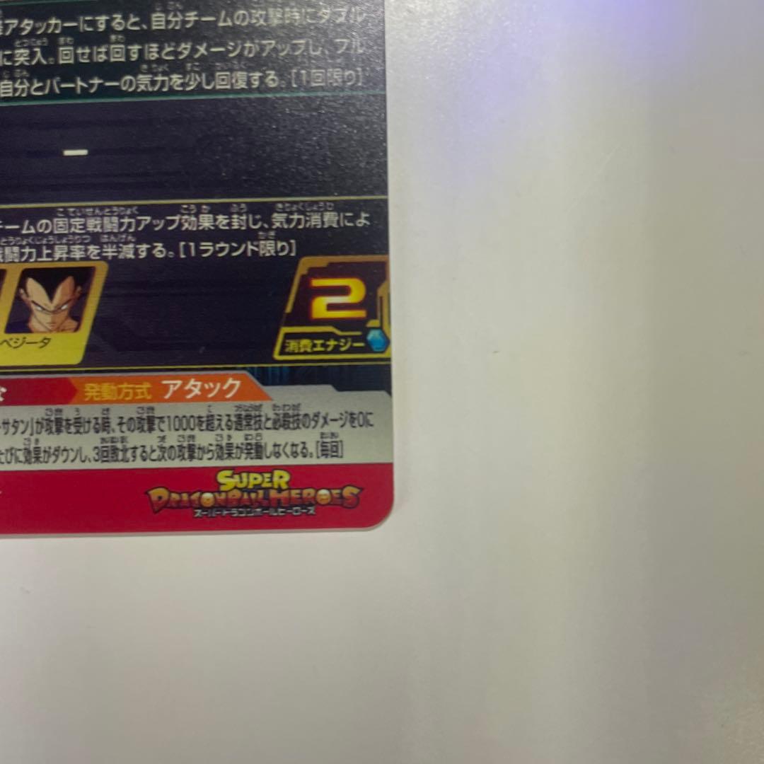 ドラゴンボールヒーローズ MM6-008 DA 魔人ブウ:善