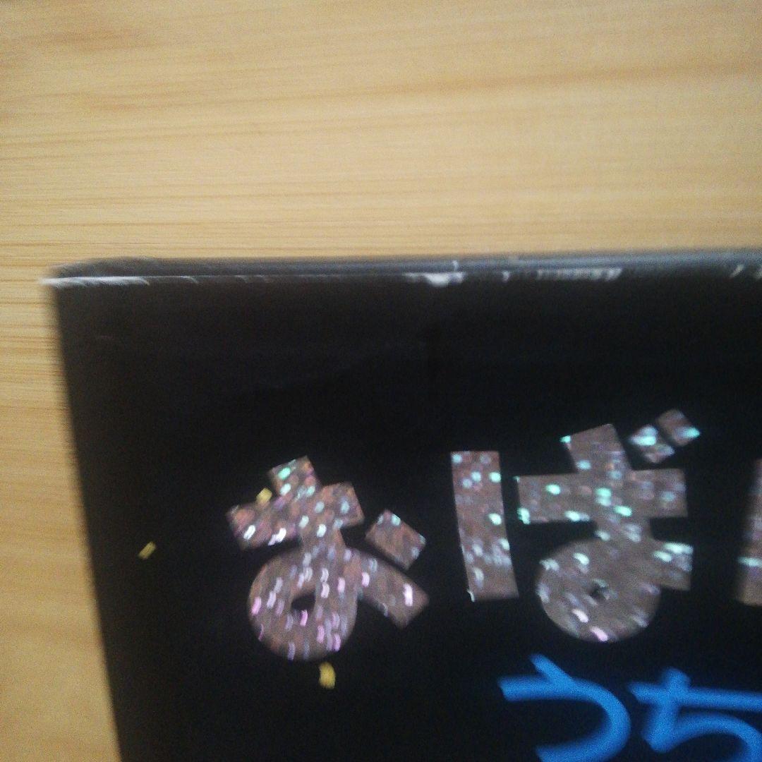 おばけのうちゅうりょこう　系五冊セット