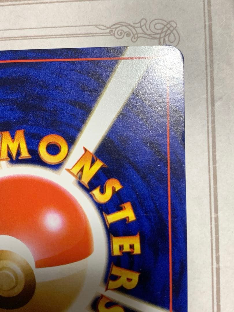 ポケモンカード ピカチュウ　プロモ　ポケモンスナップ　旧裏