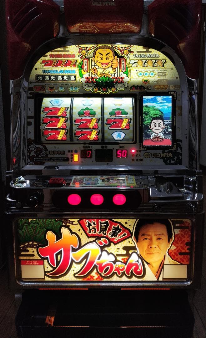 【パチスロ実機】オリンピア★お見事！サブちゃん【フルオートプレイ不要機付】