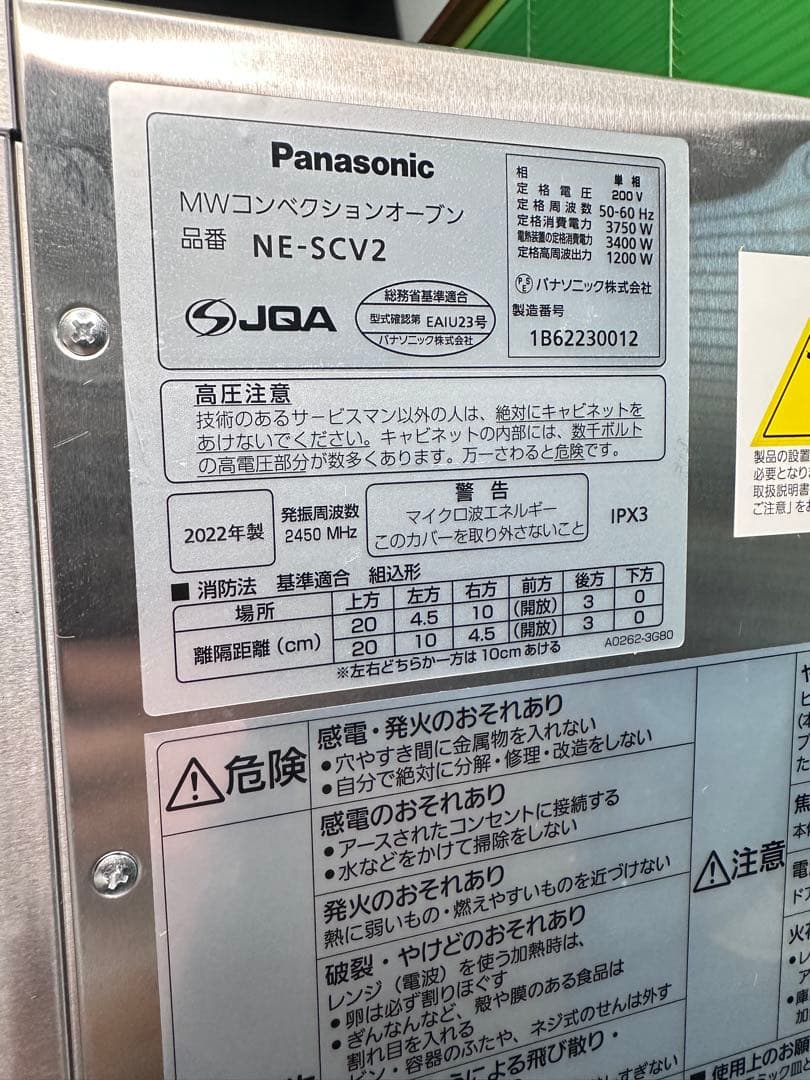 パナソニック コンベクションオーブン NE-SCV2 業務用 店舗用
