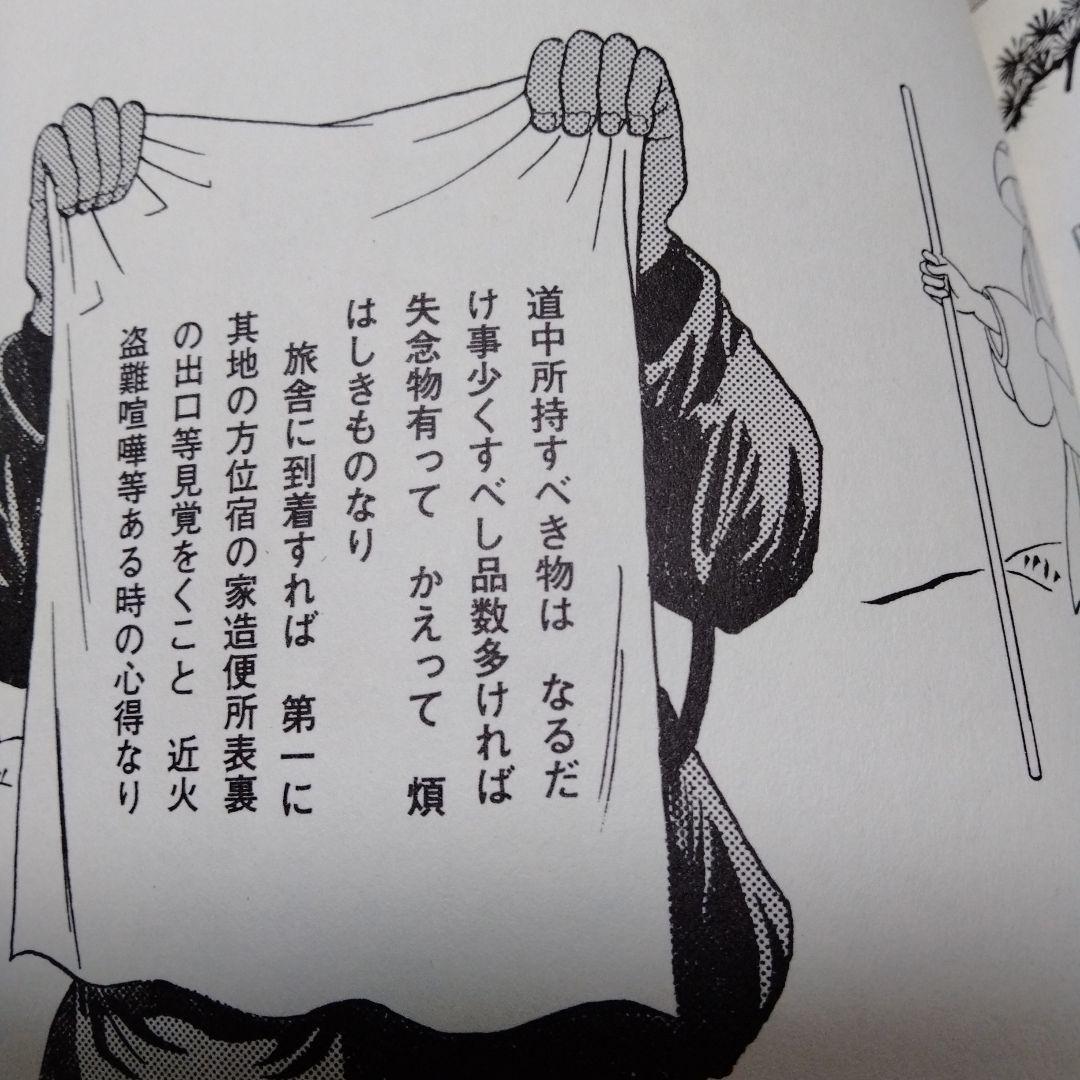 つげ義春流れ雲旅 朝日ソノラマ 単行本 絶版 昭和ビンテージ