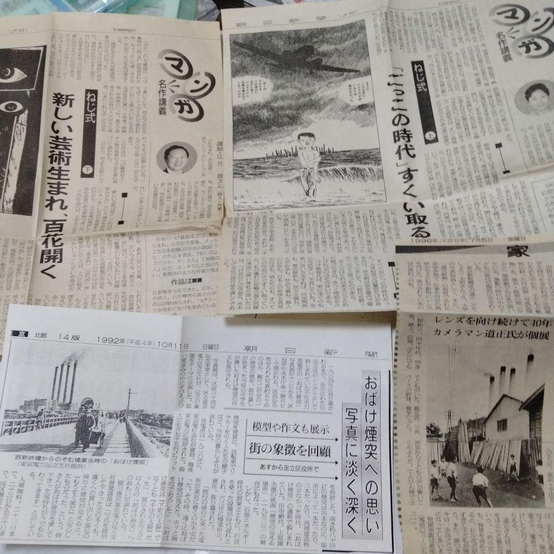 つげ義春流れ雲旅 朝日ソノラマ 単行本 絶版 昭和ビンテージ