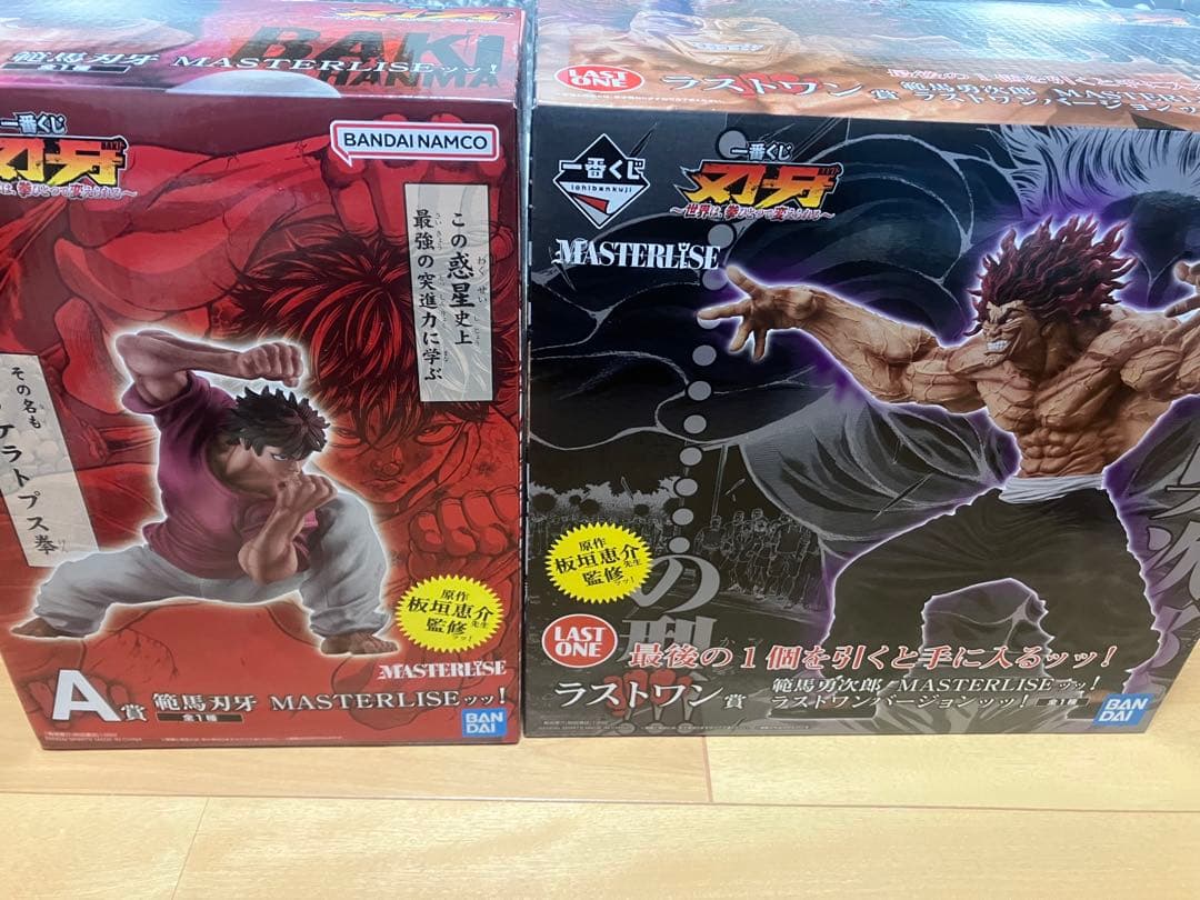 一番くじ 刃牙～世界は、拳ひとつで変えられる～