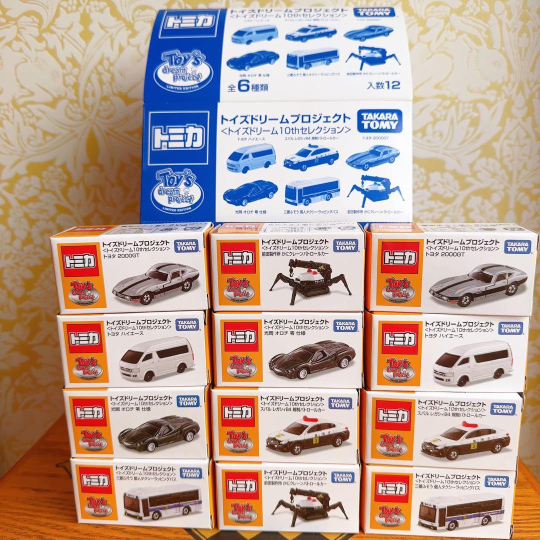 新品箱売り　トミカ トイズドリームプロジェクト セット　10thセレクション
