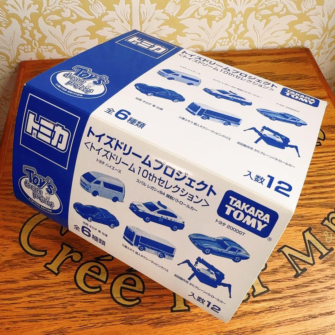 新品箱売り　トミカ トイズドリームプロジェクト セット　10thセレクション