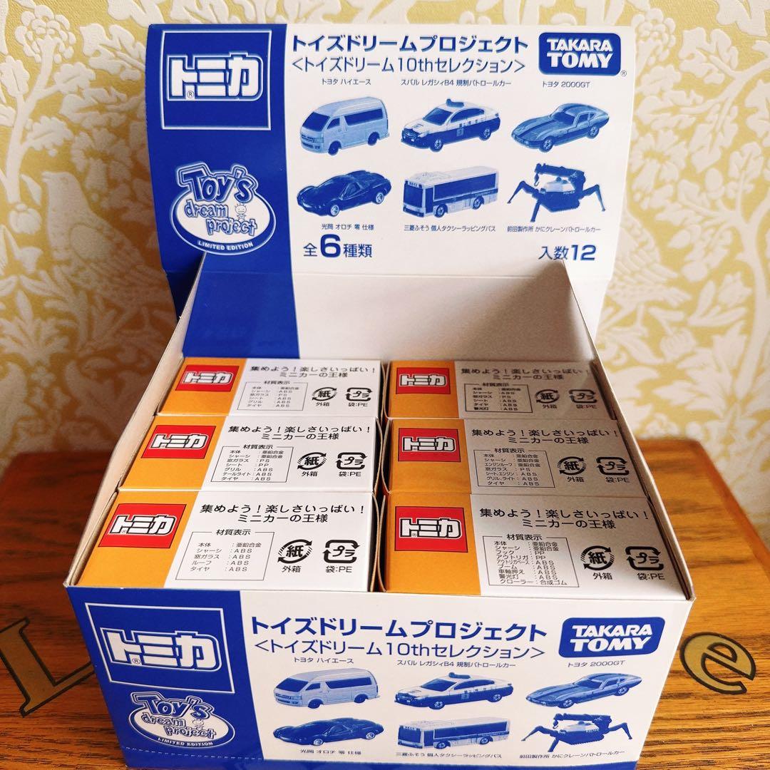 新品箱売り　トミカ トイズドリームプロジェクト セット　10thセレクション