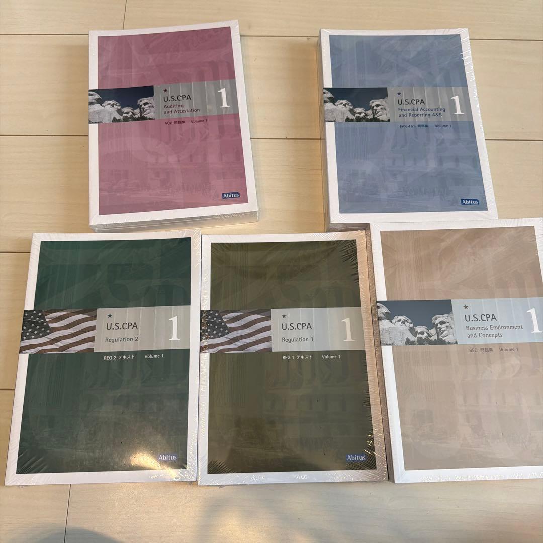 U.S.CPA米国公認会計士Abitus教材セット大量・ほぼ未使用・美品