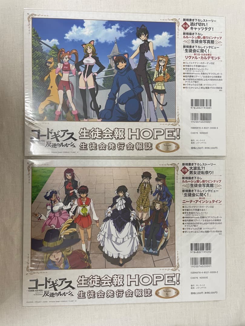 【新品未開封】コードギアス 生徒会報 HOPE　全12巻+特典付き