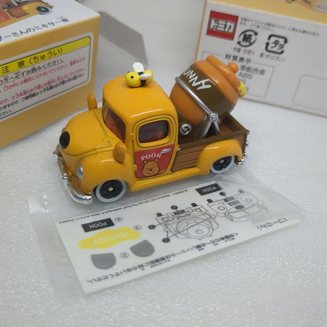 ディズニートミカ プーさんシリーズ 4台
