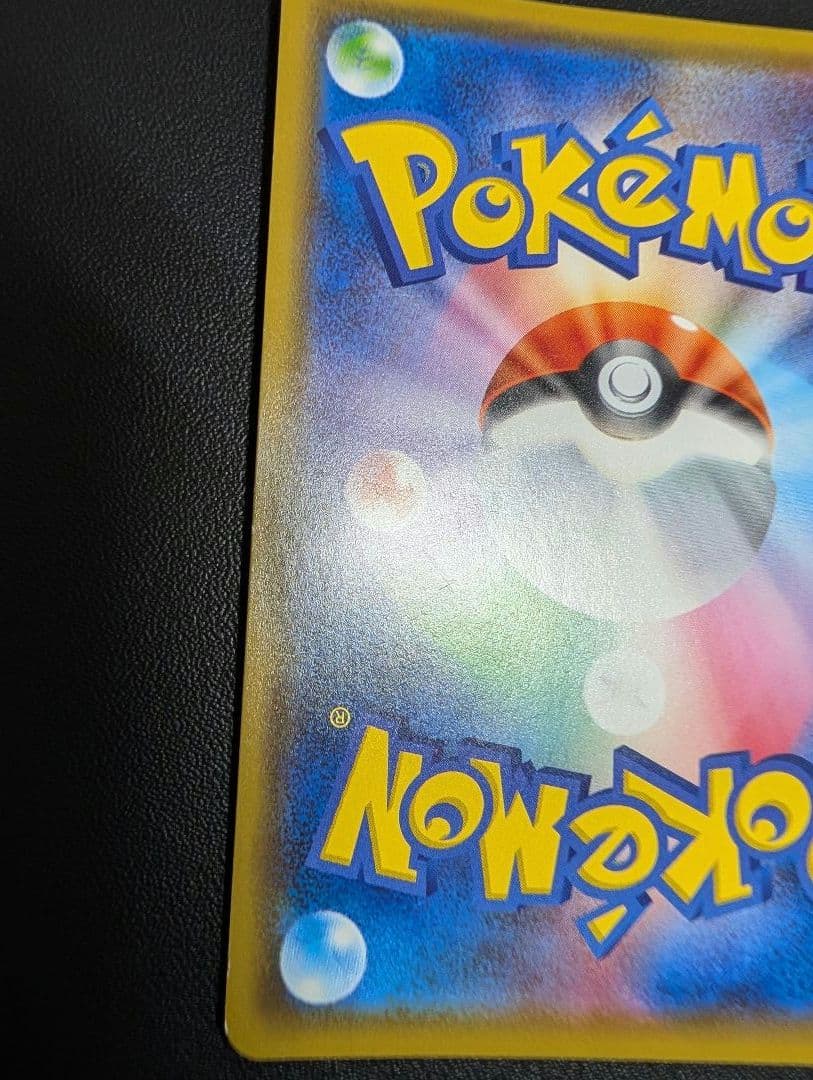 ポケモンカード　カナザワのピカチュウ　プロモ　ポケモンセンター