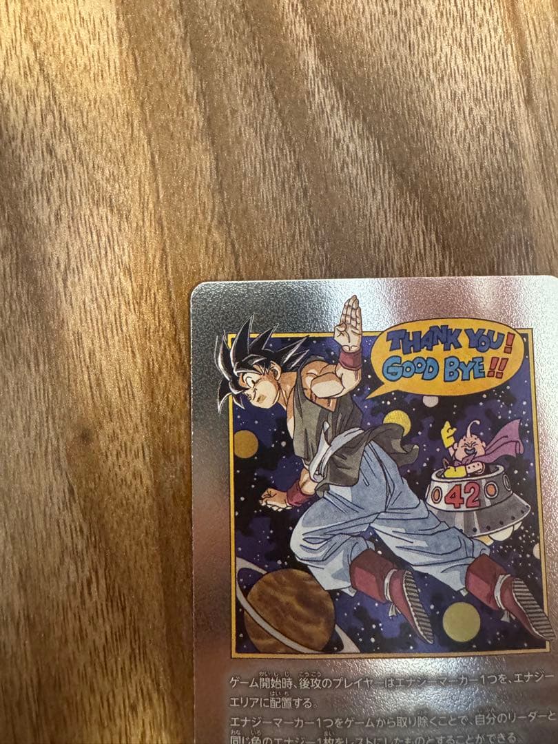 ドラゴンボール マンガブースター02 エナジーマーカー 銀 42巻