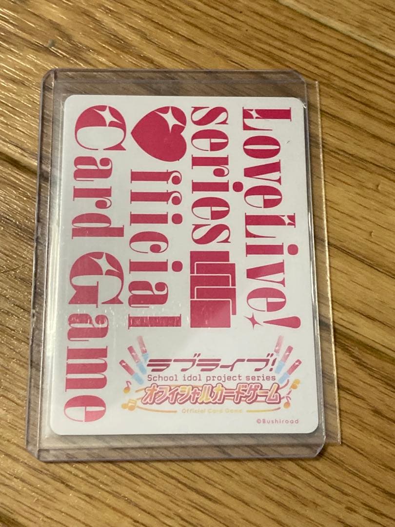 ラブカカードゲーム 国木田花丸 LLE