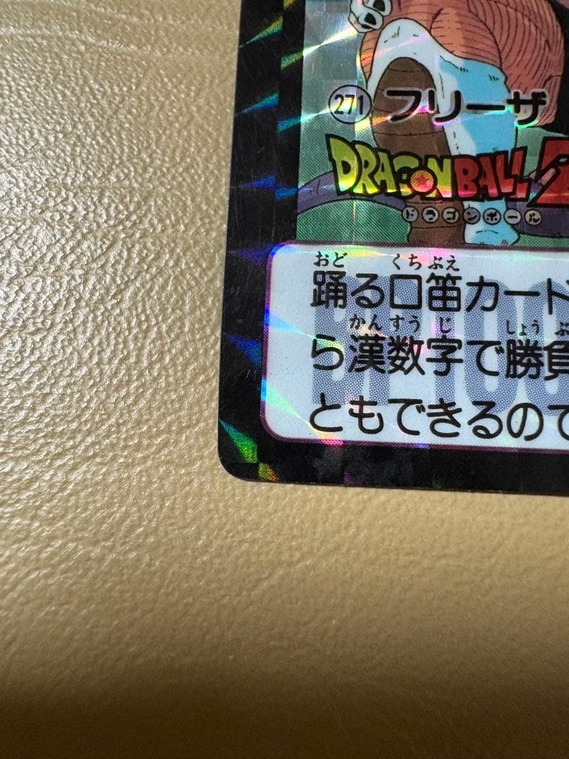 ドラゴンボール カードダス キラカード20枚 1991年　1992年　1993年