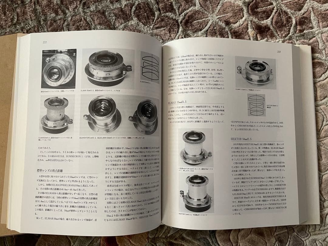 ライカ物語　中川一夫著