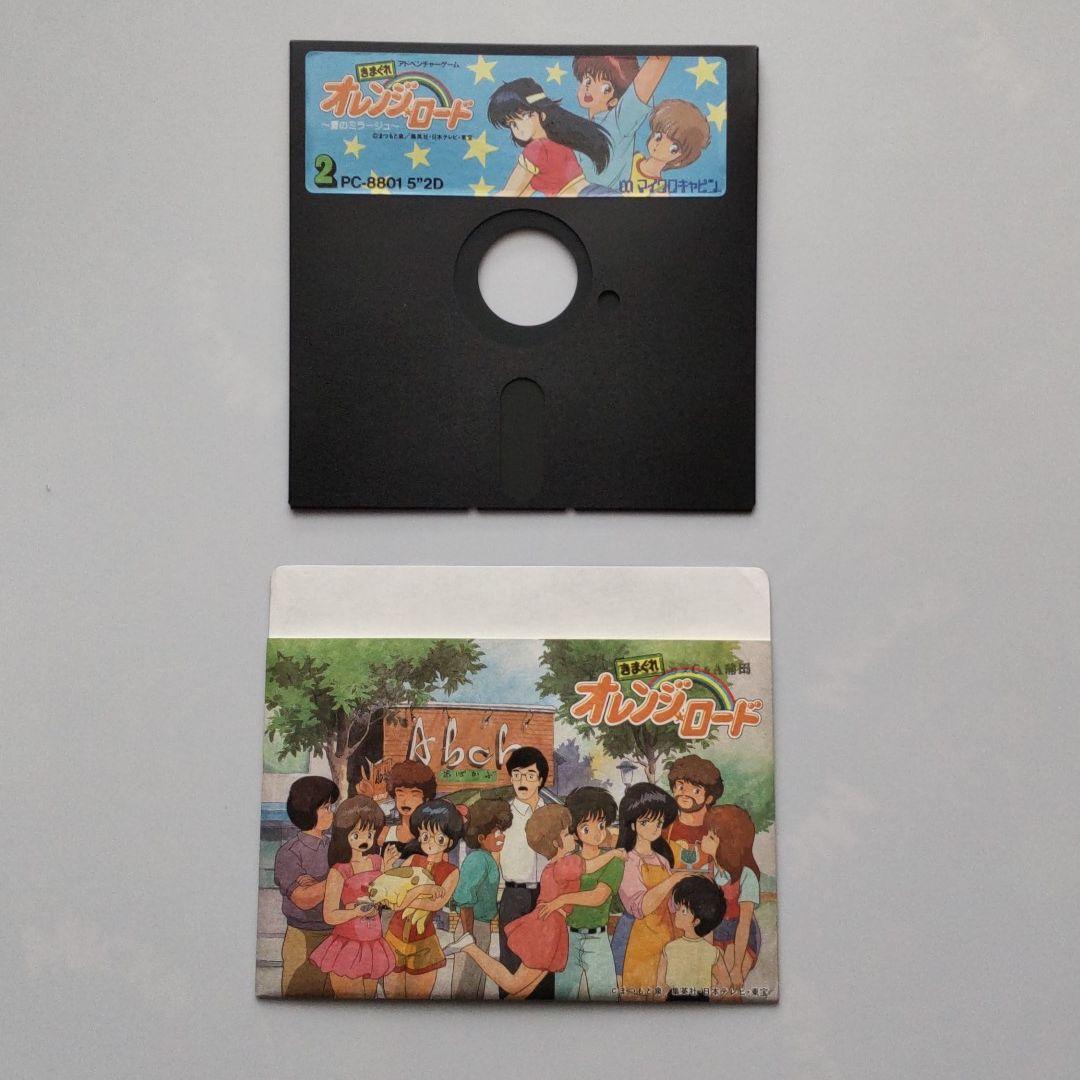 きまぐれオレンジロード 夏のミラージュ PC-8801SR　5インチソフト