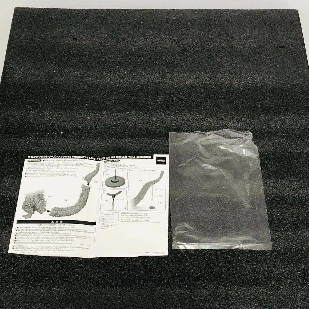 エクスプラス ギガンティックシリーズ ゴジラ2016 鎌倉上陸 少年リック限定