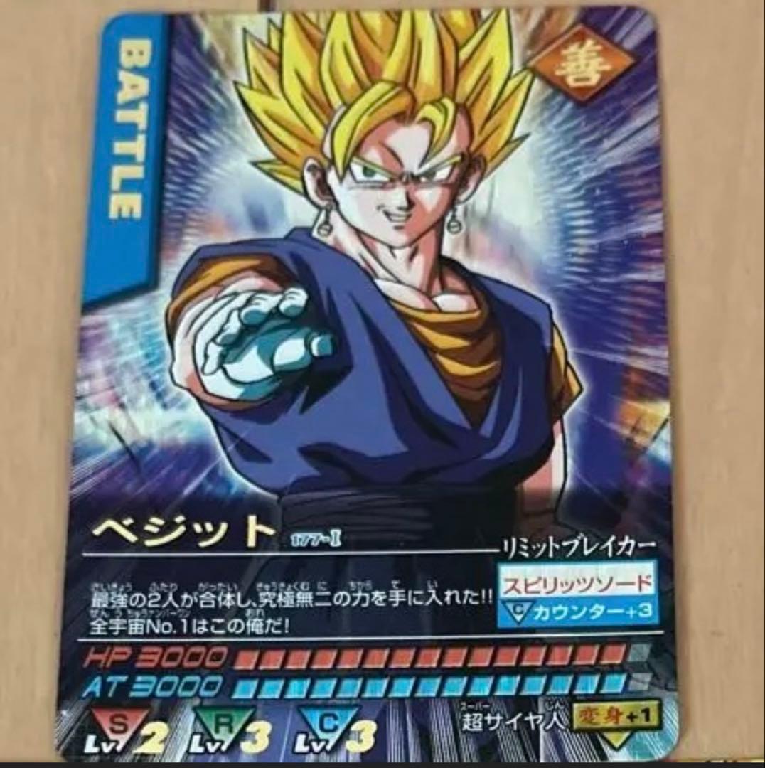 美品　ドラゴンボールデータカードダス　ベジット