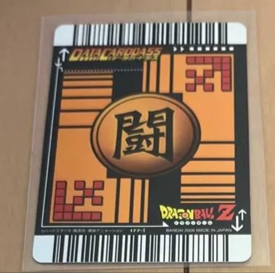 美品　ドラゴンボールデータカードダス　ベジット