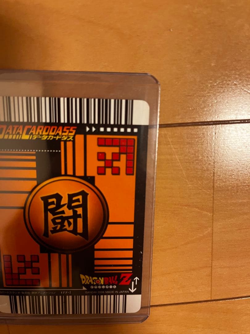 美品　ドラゴンボールデータカードダス　ベジット