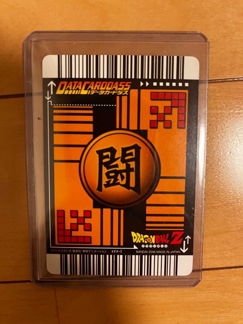 美品　ドラゴンボールデータカードダス　ベジット