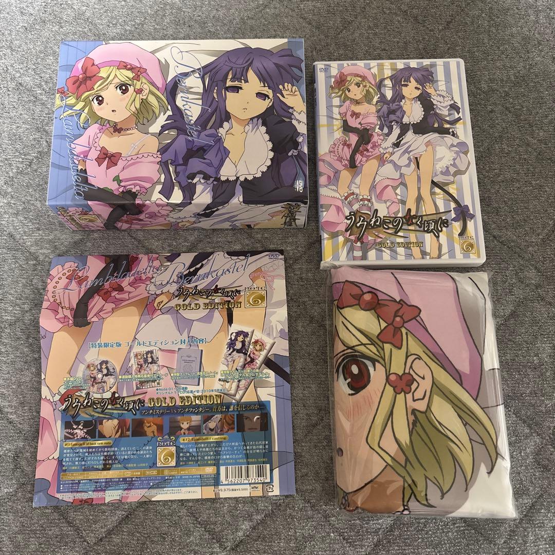 うみねこのなく頃に　note.6 ゴールドエディション