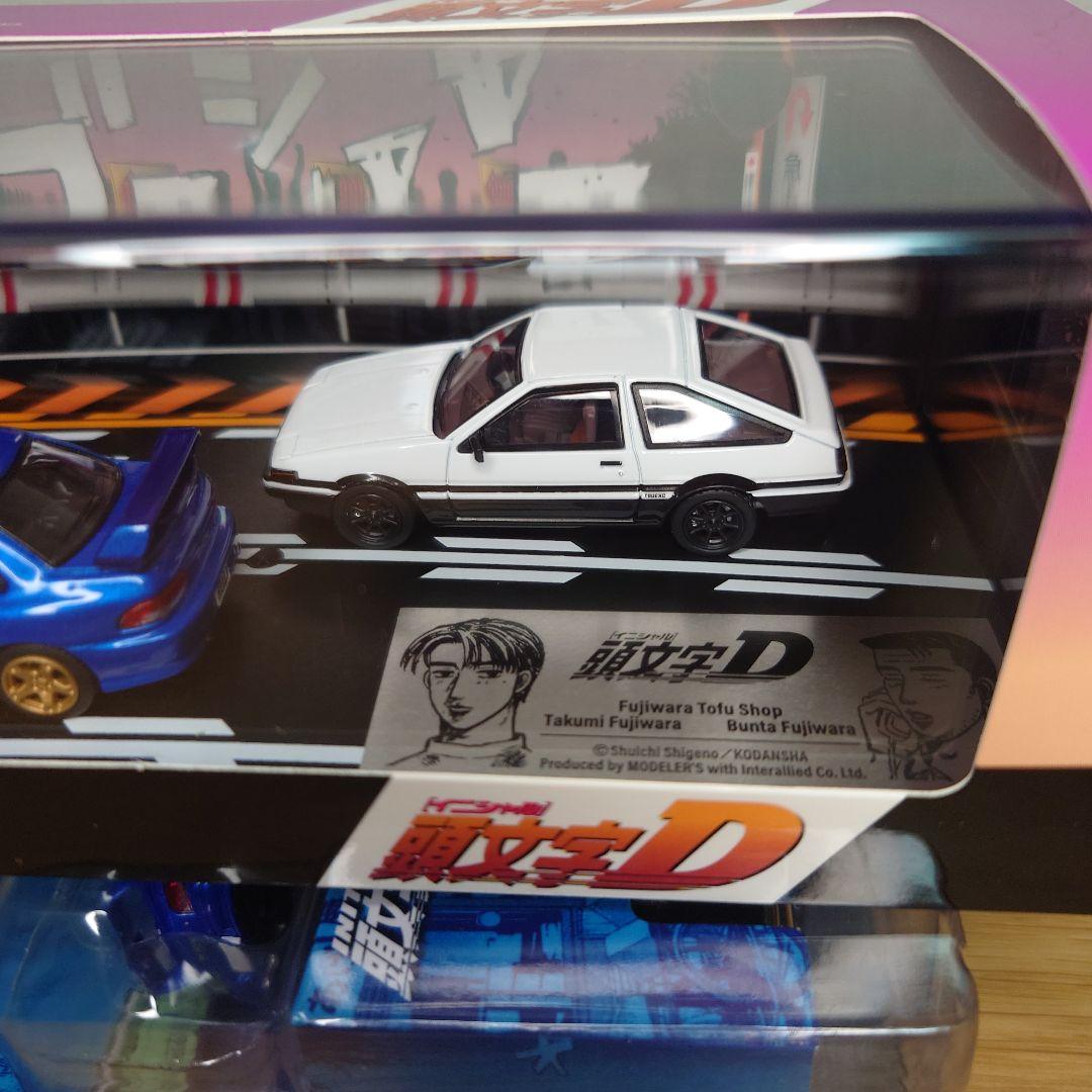 み*い様 頭文字D 1/64 モデラーズ　AE86& GC8、ホビージャパン G