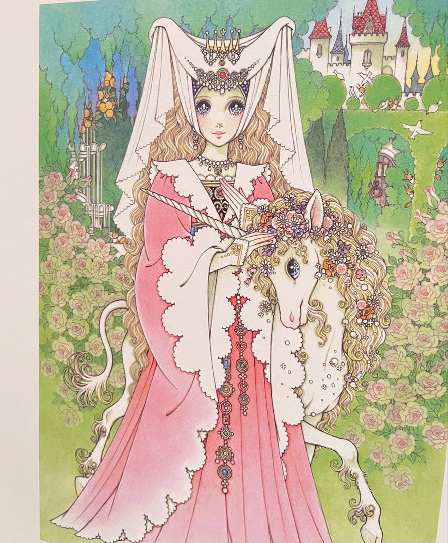 高橋真琴 ユニコーンと乙女 大判 複製原画 サイン 刻印入り 絵画 代表作