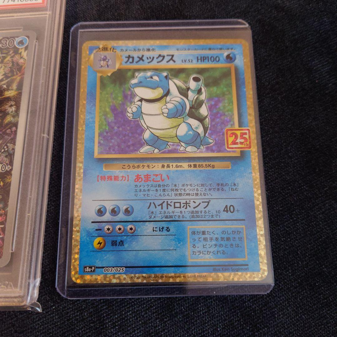 コイキング AR PSA10 25thひかるコイキング カメックス 3枚セット