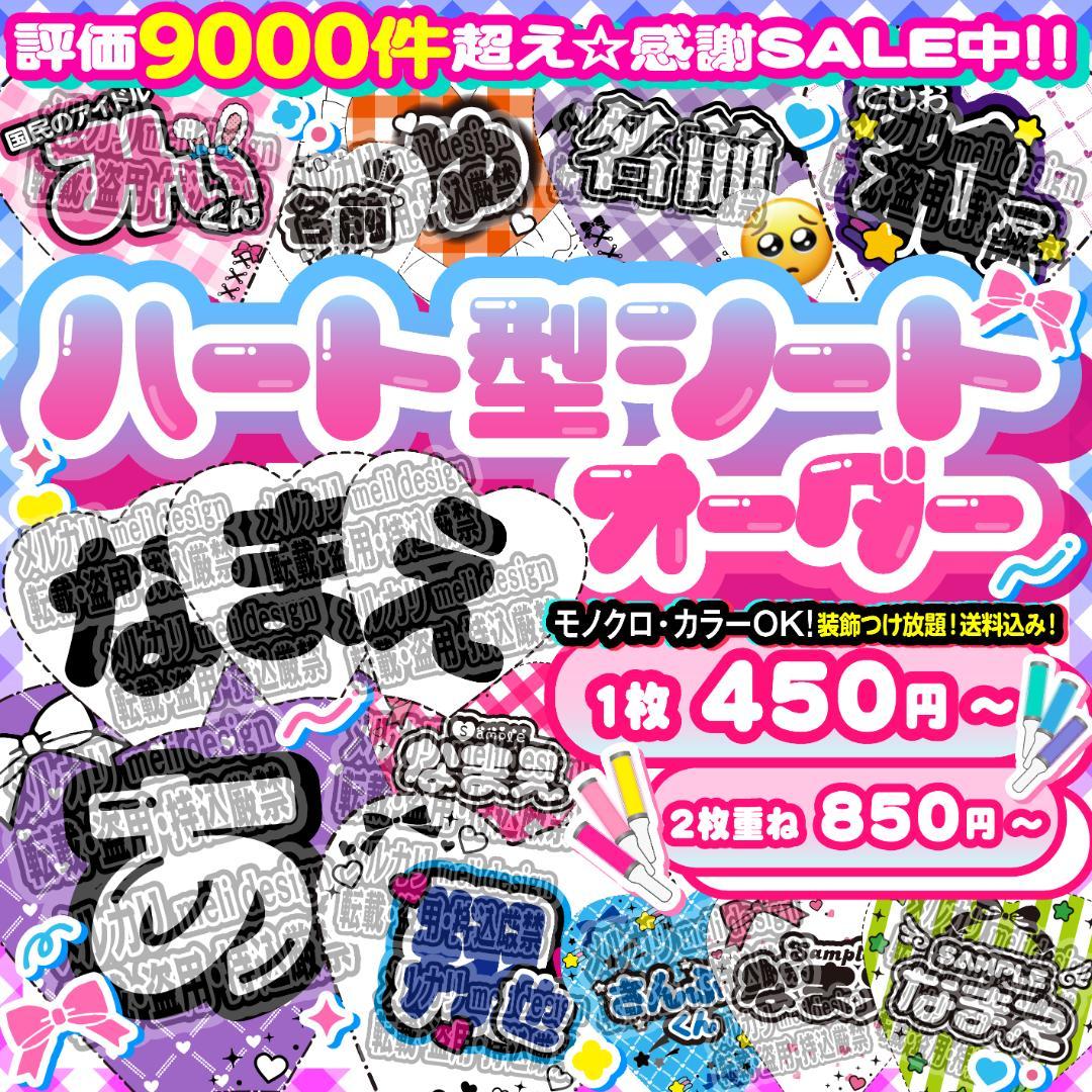 ❤︎キンブレシート オーダー❤︎/18