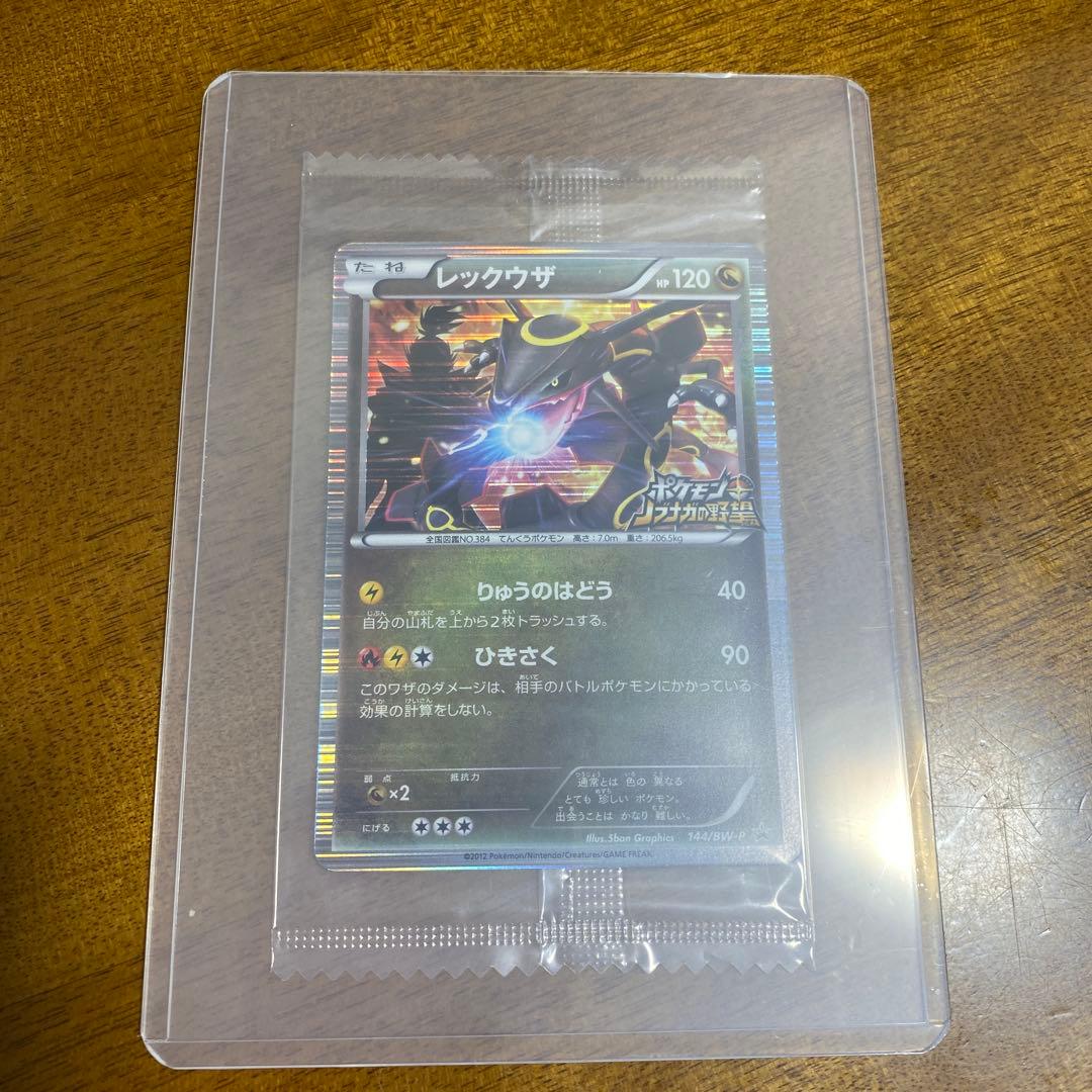 ポケモンカード　ポケモン＋ノブナガの野望　レックウザ①