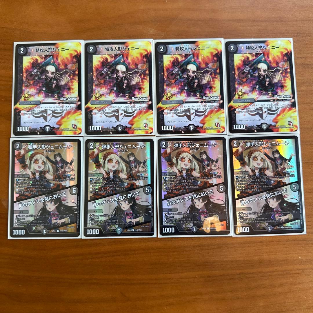 青黒デスパペット　水闇デスパペット 高レート　最終値下