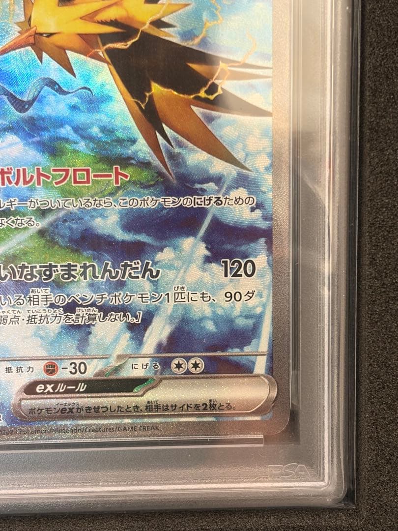 【PSA10】サンダーex SAR SV2a 151 204/165