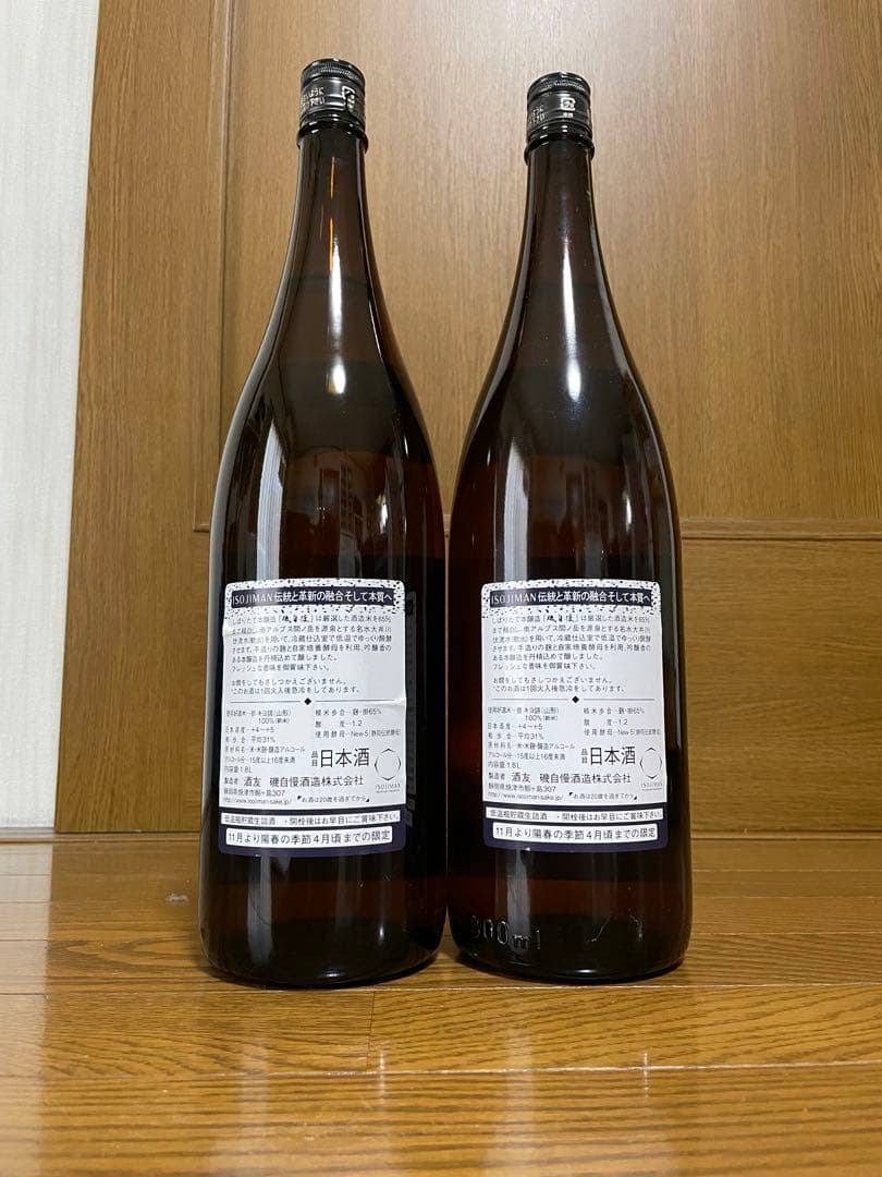 磯自慢　1,800ml×2本セット