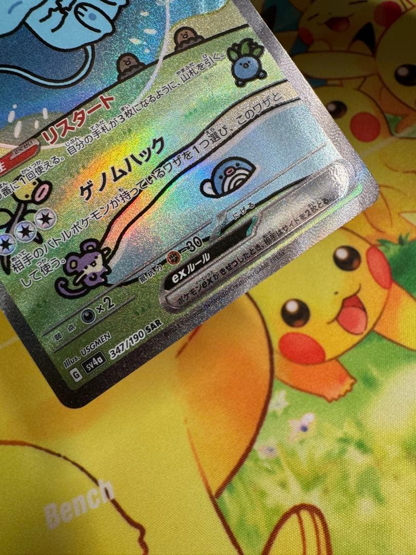ポケモンカード ミュウex SAR シャイニートレジャー