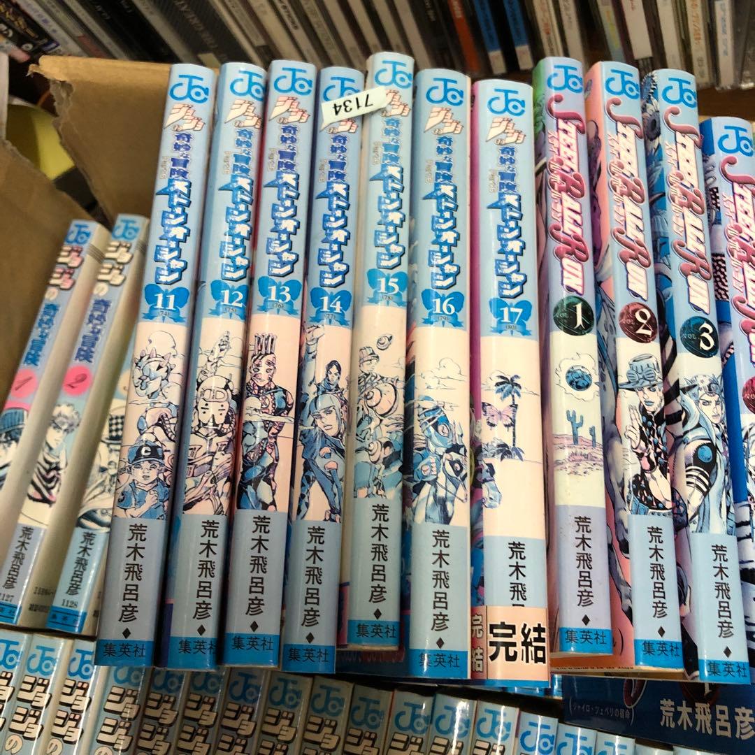 ジョジョの奇妙な冒険　シリーズ　全巻セット　s26 1370