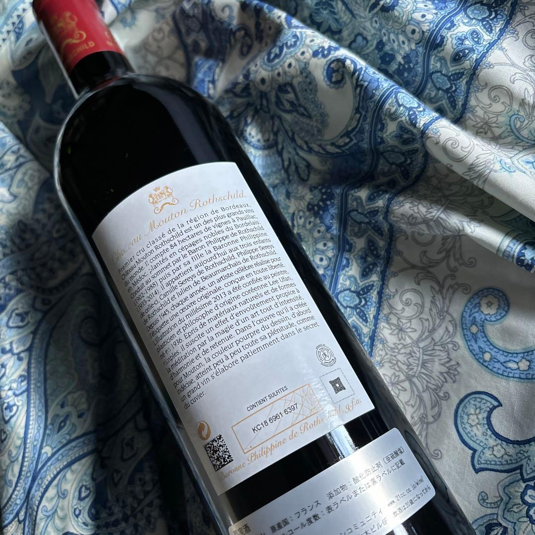 Château Mouton Rothschild 2013