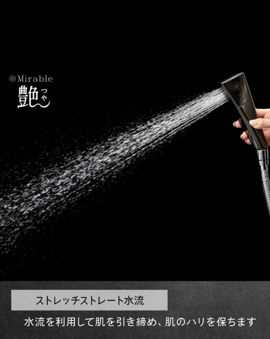 【送料無料】新商品　ミラブル艶　サイエンス 新品 未使用品　ミラブル