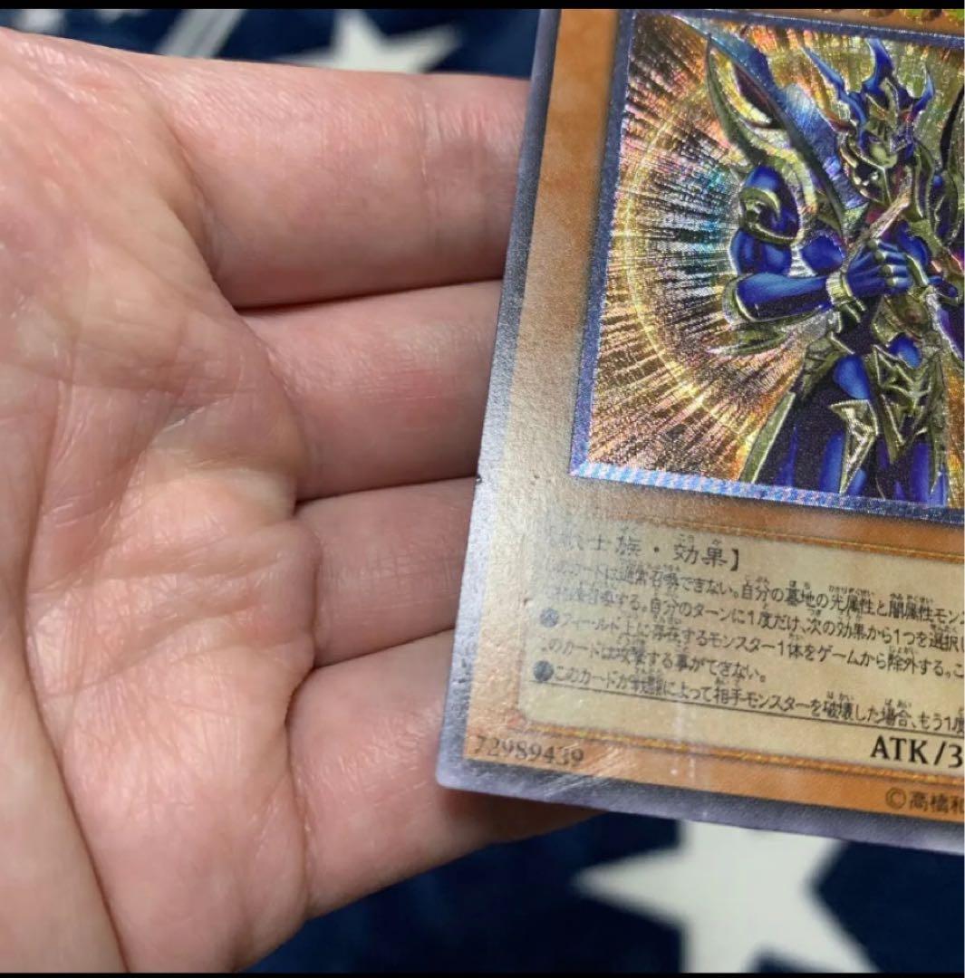 遊戯王　カオス・ソルジャー　ー開闢の使者ー　レリーフ