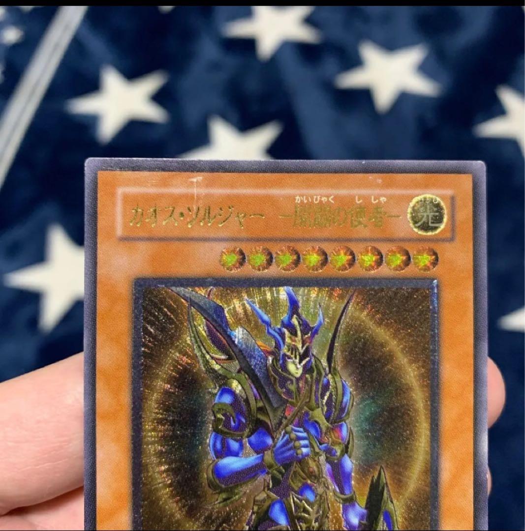 遊戯王　カオス・ソルジャー　ー開闢の使者ー　レリーフ