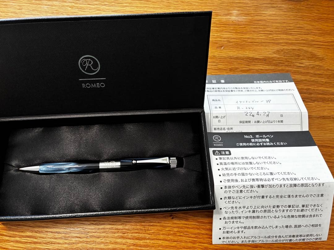 ロメオNo.３　イタリアンブルー ボールペン　箱付き