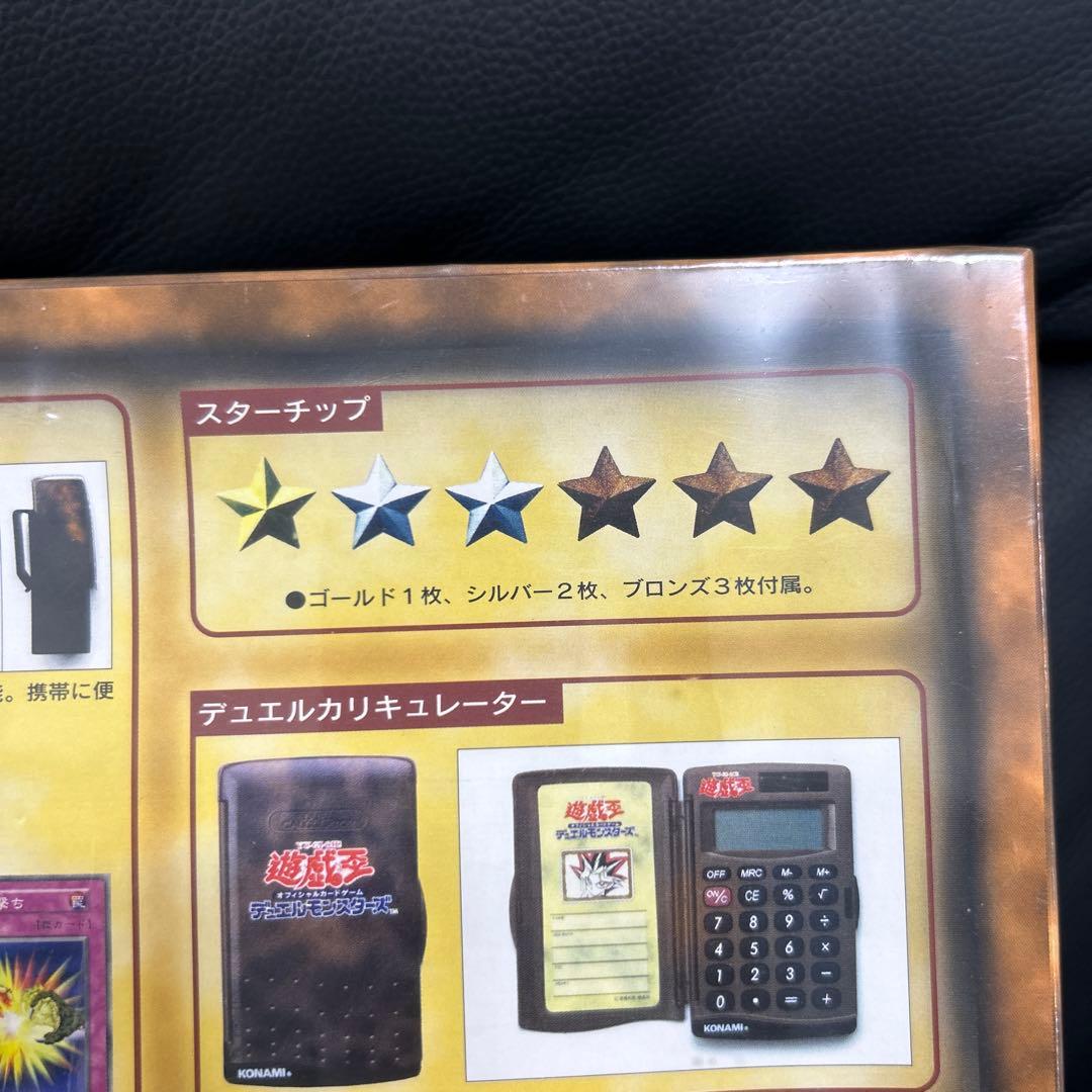 【未開封】遊戯王　スターターボックス　初期　ブルーアイズホワイトドラゴン