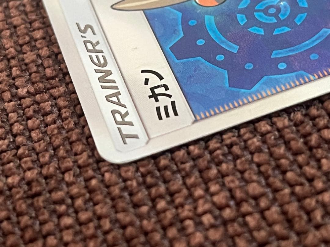 ミカン SR SM8a ダークオーダー 058/052