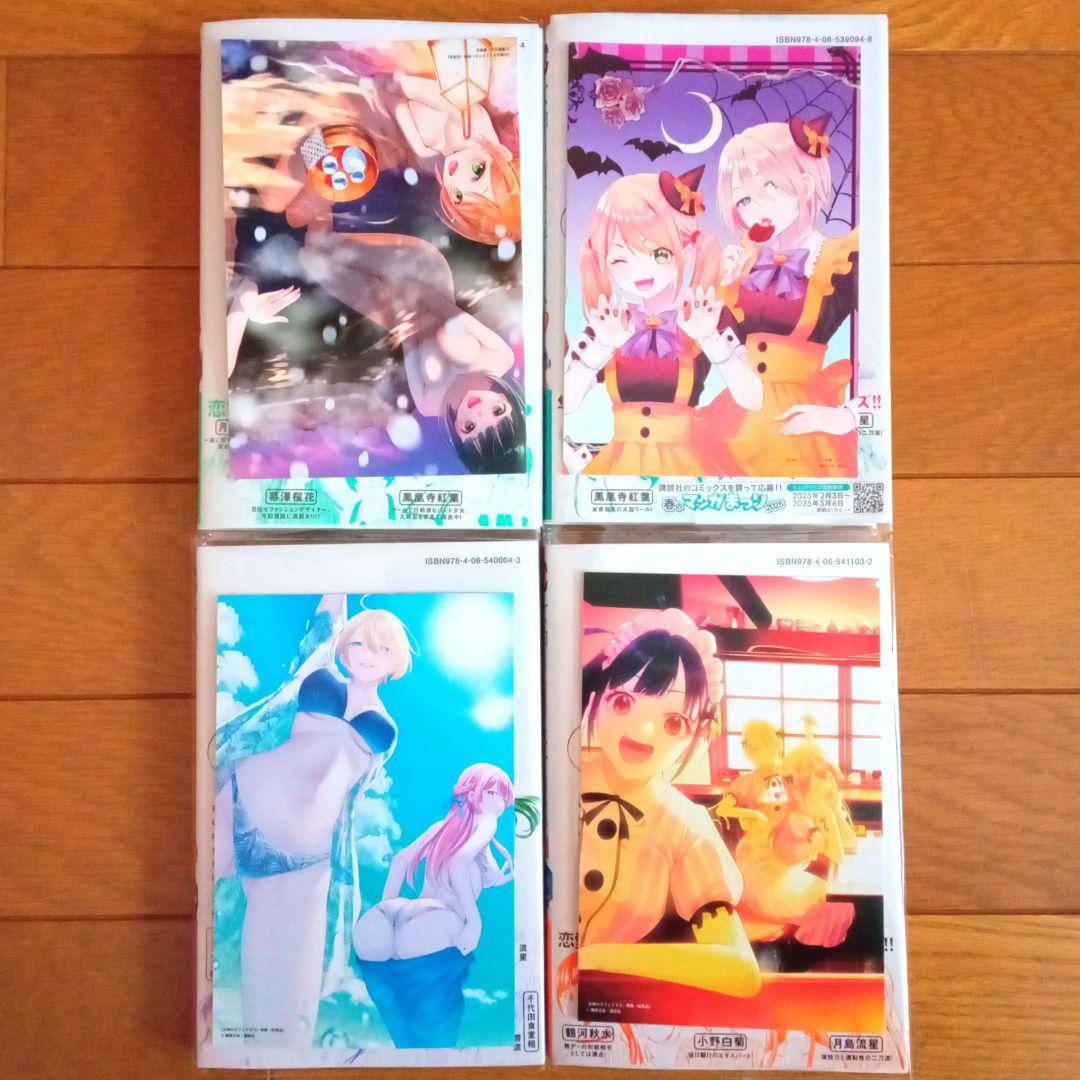 女神のカフェテラス 1〜21巻 既存全巻セット 帯付き