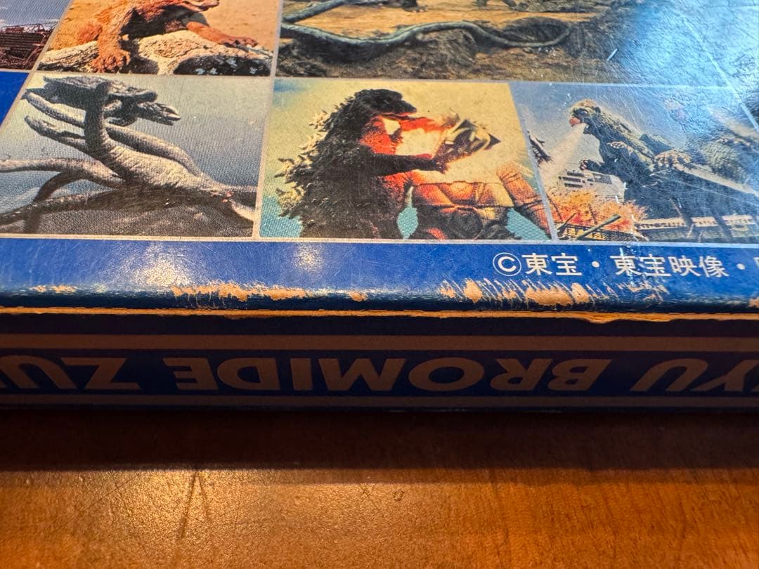 大怪獣ブロマイド図鑑