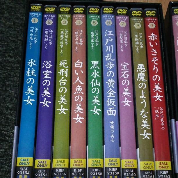 江戸川乱歩シリーズ