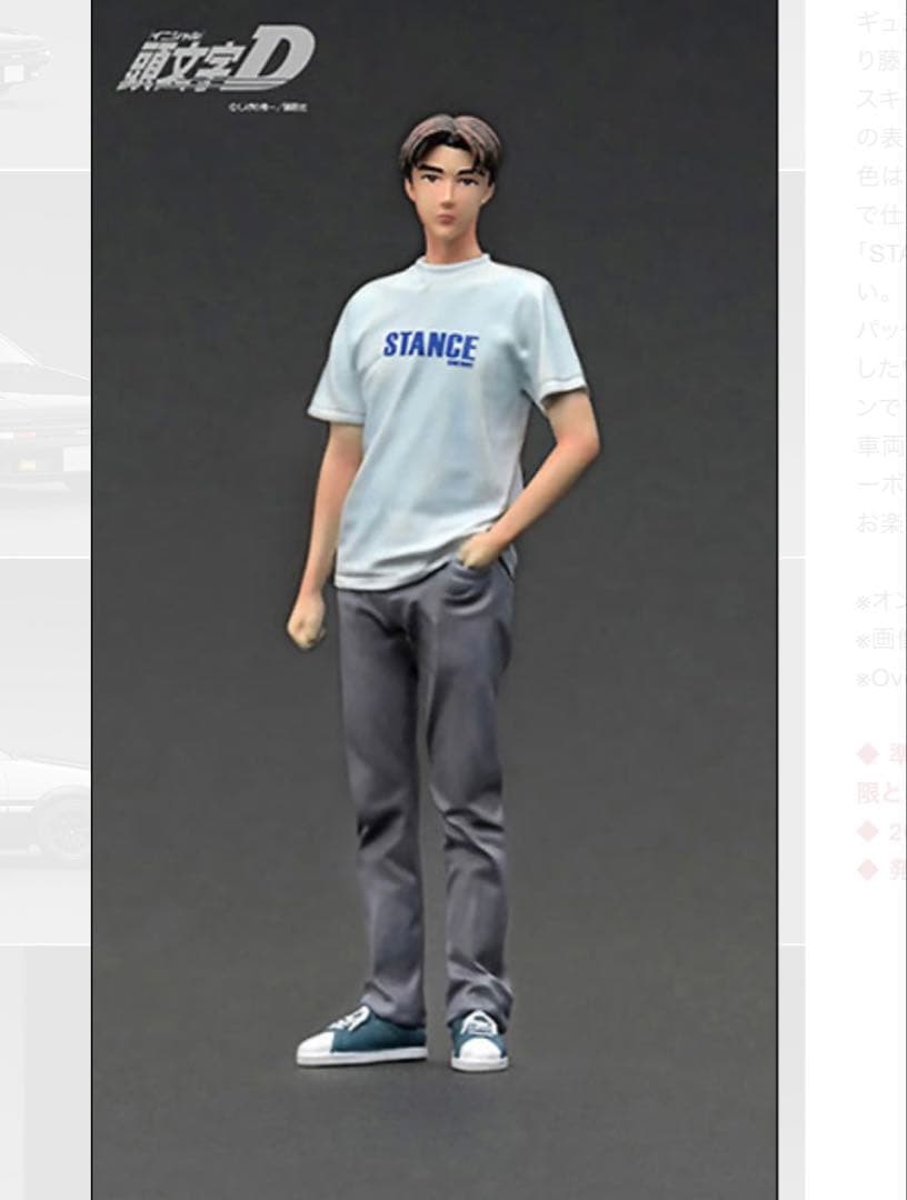 1/18 イグニッションモデル 頭文字D スプリンター トレノ　AE86 限定品