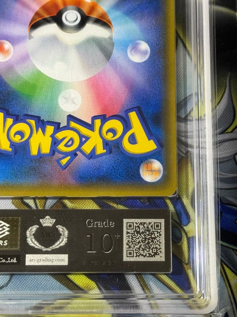 ARS10 + レシラム＆リザードンGX SR SA 鑑定書無し