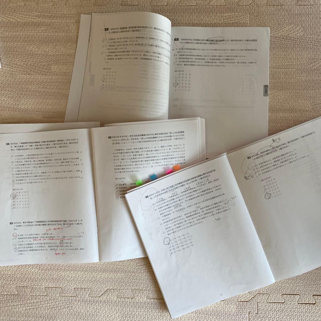 【四谷学院】令和4年度/保育士試験対策フルセット